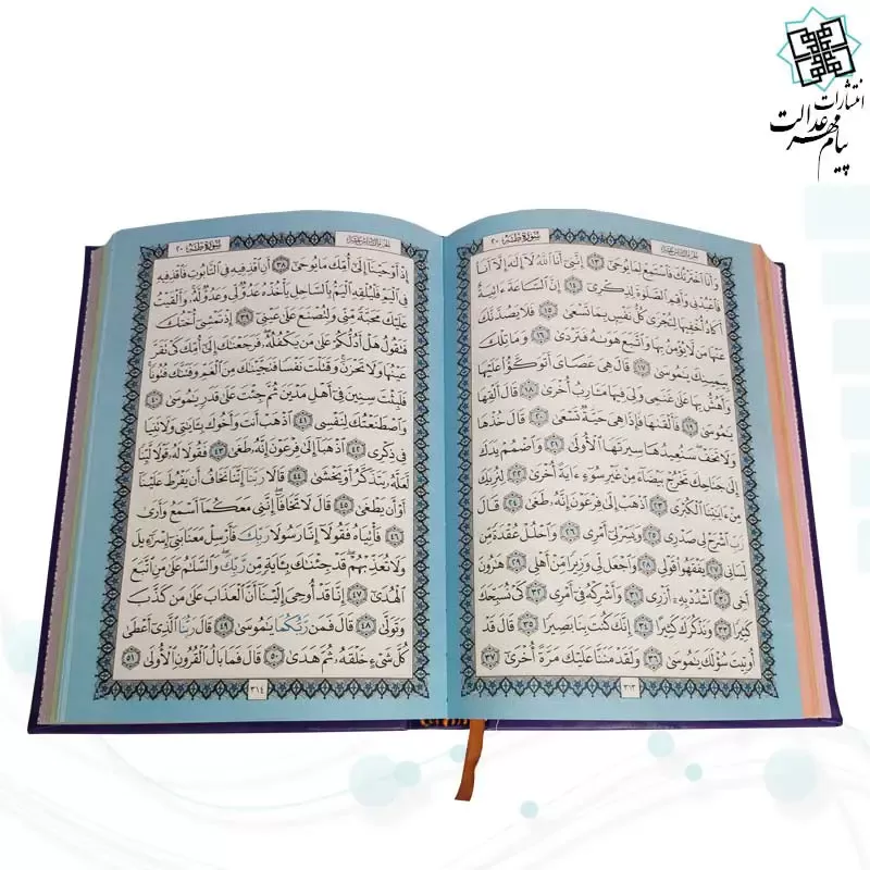 قرآن وزیری بدون ترجمه داخل رنگی چرم برجسته