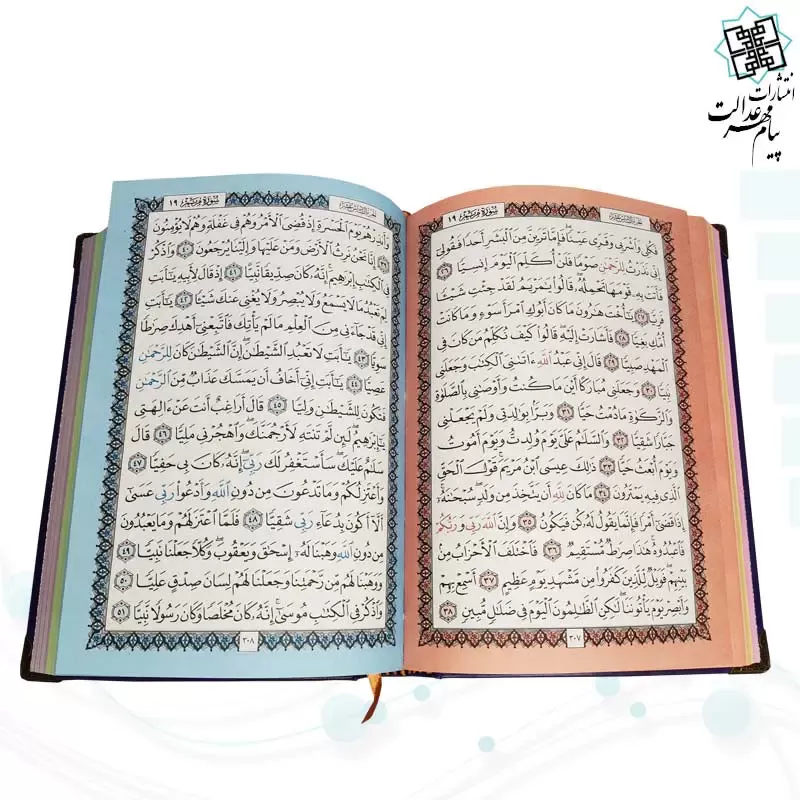قرآن وزیری بدون ترجمه داخل رنگی چرم ساده 