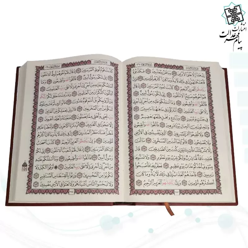 قرآن وزیری بدون ترجمه کاغذ کرم چرم