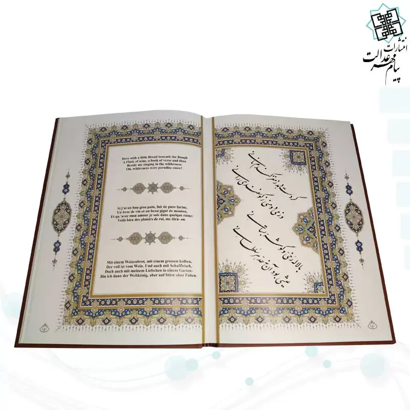 خیام رحلی گلاسه چرم قابدار کشویی برجسته نفیس