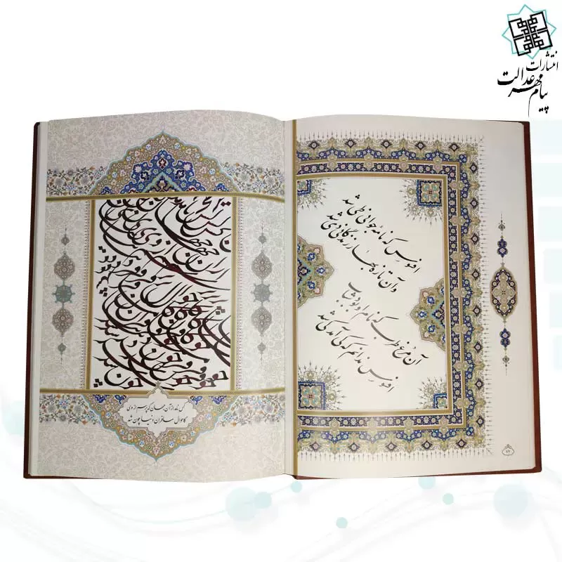خیام رحلی گلاسه چرم قابدار کشویی برجسته نفیس