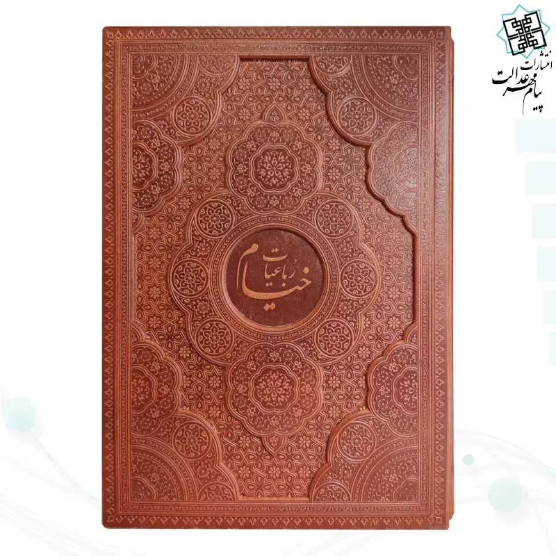 خیام رحلی گلاسه چرم قابدار کشویی برجسته نفیس