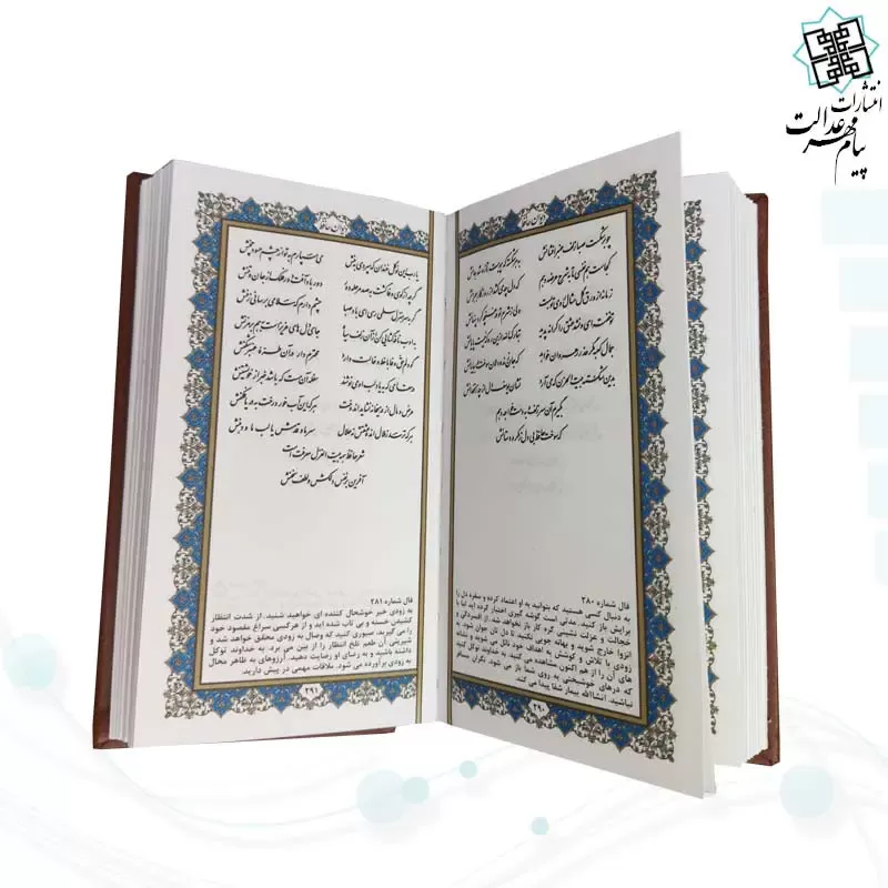 پک 4گوهر سایز پالتویی حافظ خیام بوستان گلستان چرم قابدار با پلاک