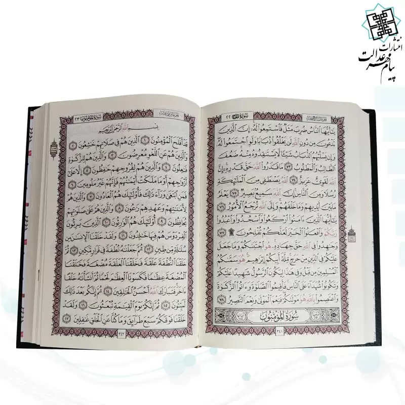 قرآن رقعی بدون ترجمه کاغذ کرم گالینگور سبز تیره