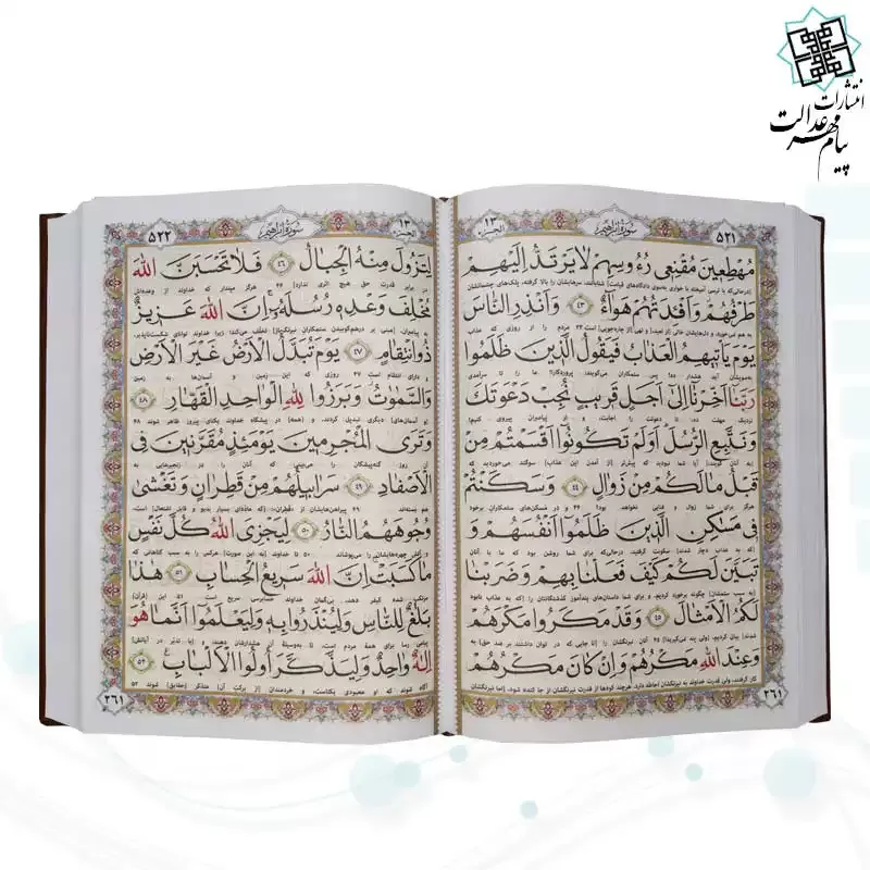 پک 2جلدی سایز وزیری قرآن خط اشرفی و کلیات مفاتیح چرم قابدار کشویی برشی نفیس