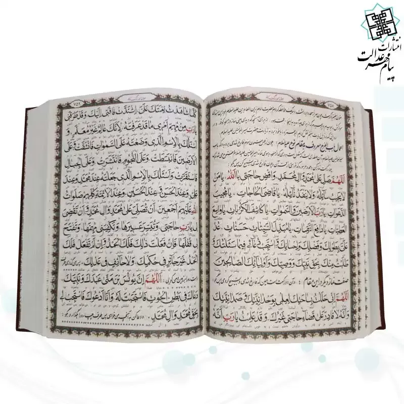 پک 2جلدی سایز وزیری قرآن خط اشرفی و کلیات مفاتیح چرم قابدار کشویی برشی نفیس