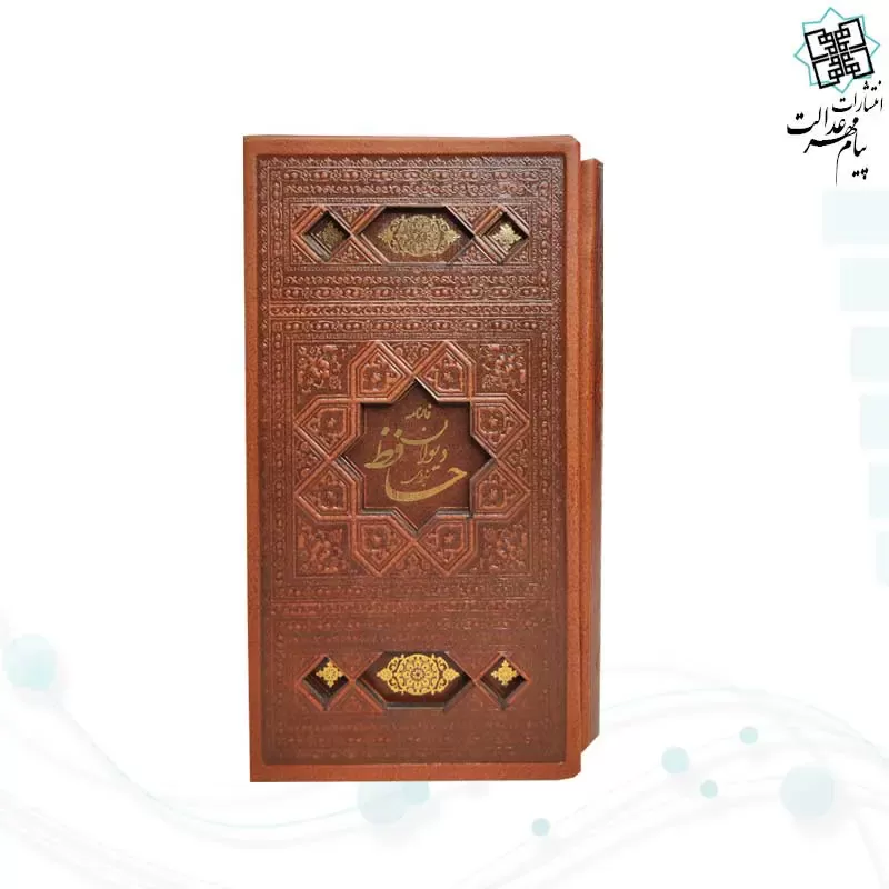 دیوان حافظ پالتویی چرم قابدار کشویی برشی