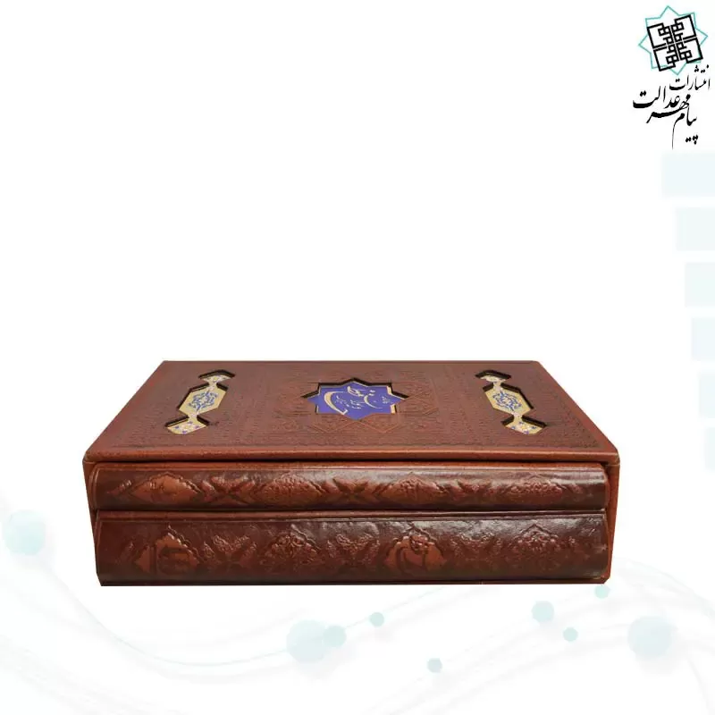 پک 2جلدی سایز پالتویی حافظ و خیام چرم قابدار