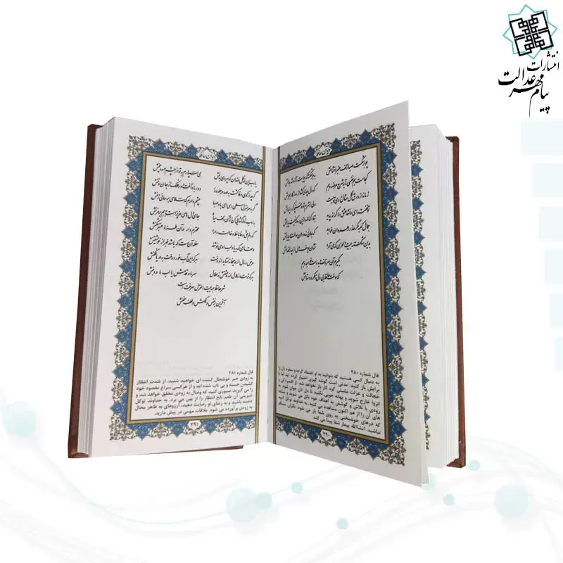 پک 2جلدی سایز پالتویی حافظ و خیام چرم قابدار