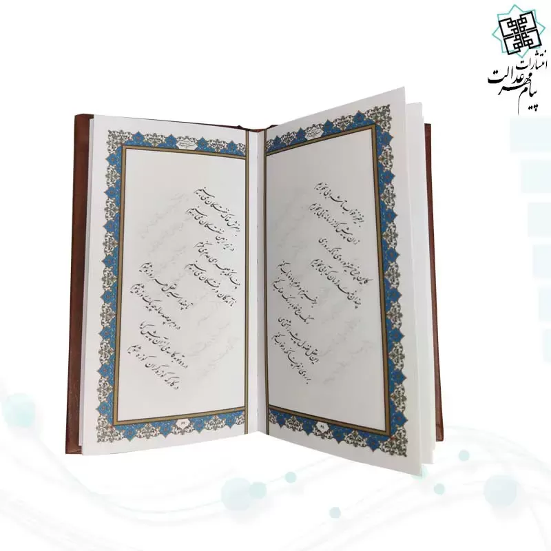 پک 2جلدی سایز پالتویی حافظ و خیام چرم قابدار