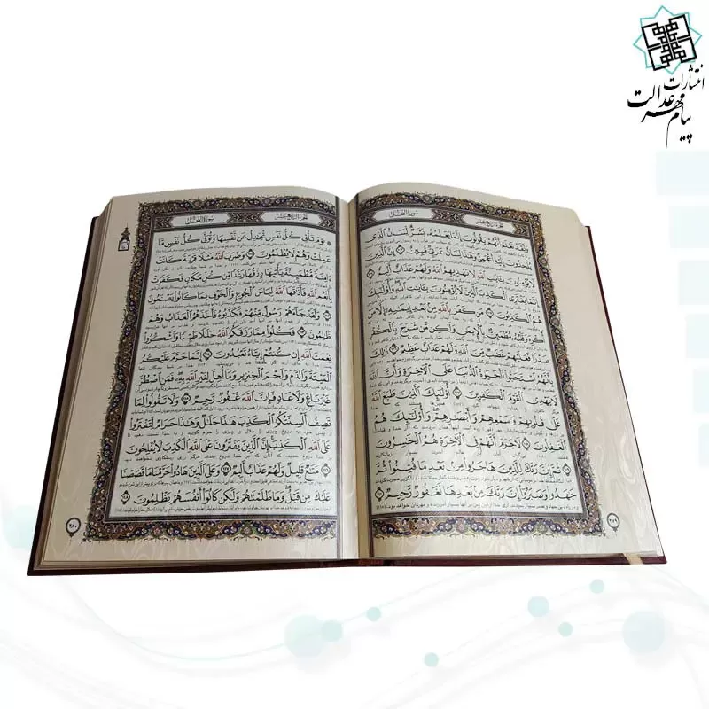 قرآن وزیری معطر چرم جعبه دار پلاک دار با آینه نفیس