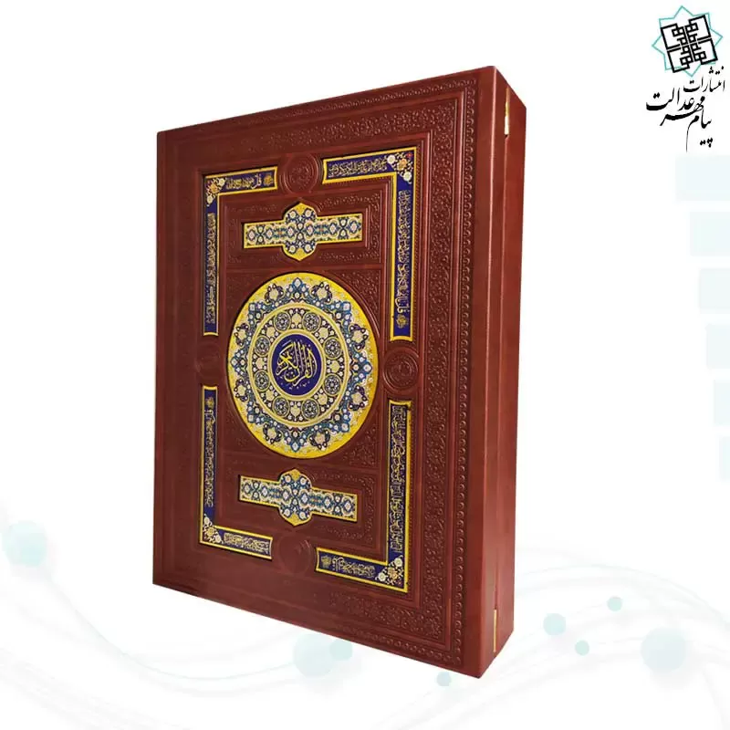 قرآن وزیری معطر چرم جعبه دار پلاک دار با آینه نفیس