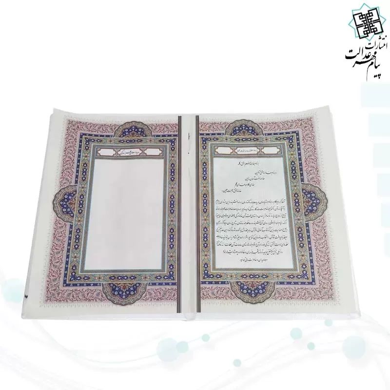 قرآن جیبی تحریر گالینگور سفید عروس قابدار کشویی پلاک دار با رویداد