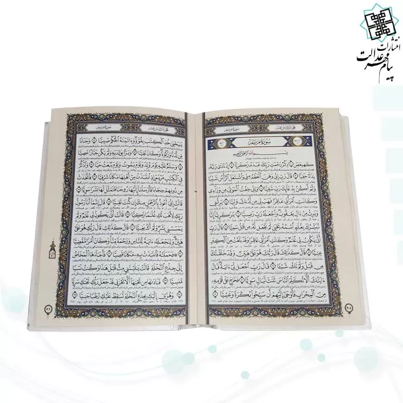 قرآن جیبی تحریر گالینگور سفید عروس قابدار کشویی پلاک دار با رویداد