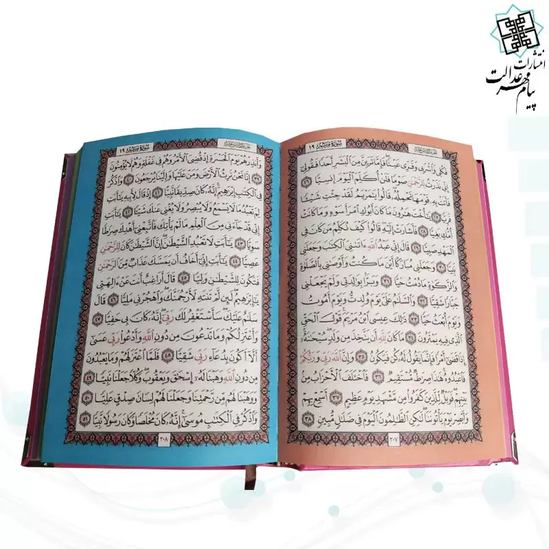 قرآن رقعی بدون ترجمه داخل رنگی چرم گوشه فلزی