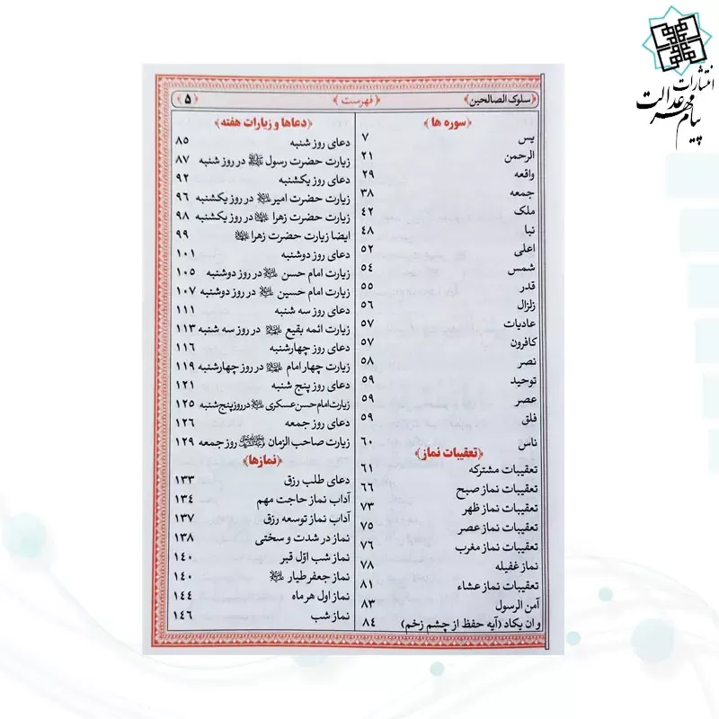 منتخب مفاتیح جیبی ترمو قهوه ای