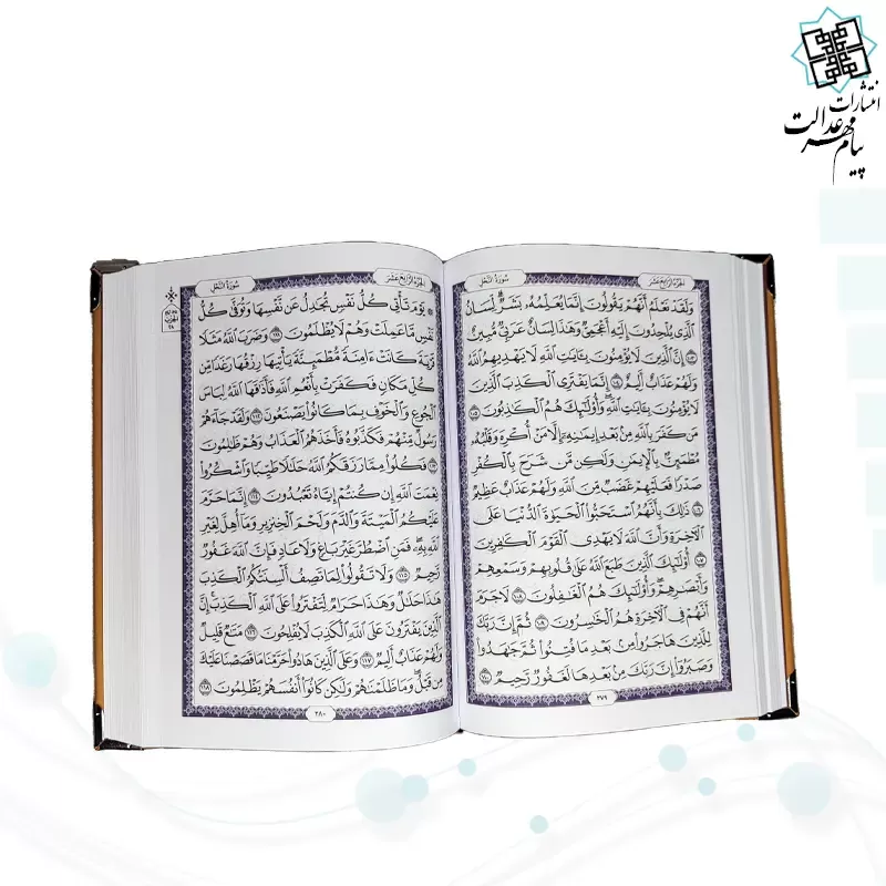 قرآن رقعی بدون ترجمه تحریر 2رنگ چرم گوشه فلزی