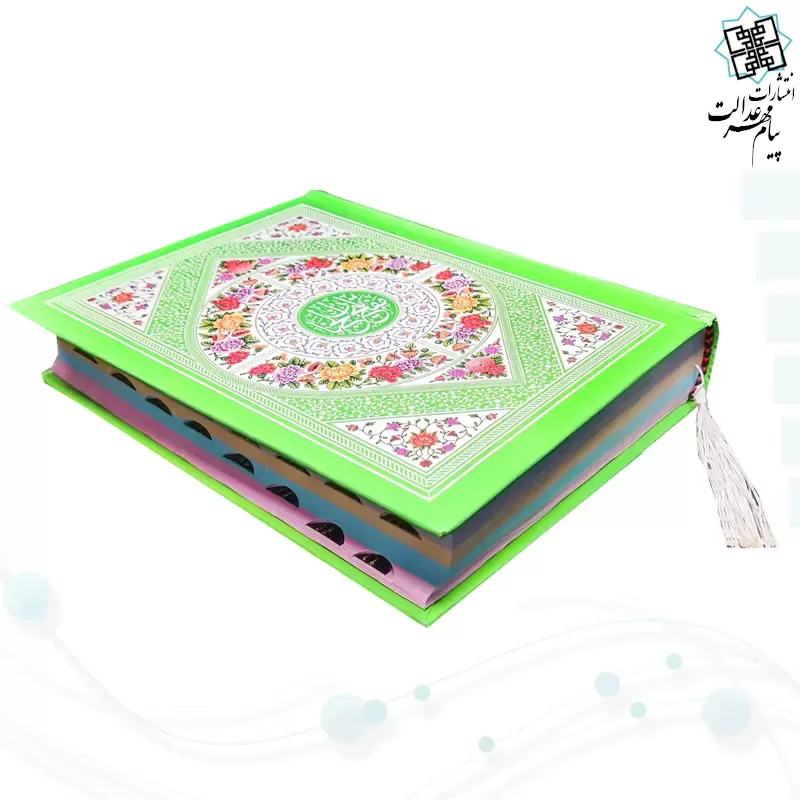 کلیات مفاتیح وزیری بدون ترجمه اندیکس دار تحریر داخل رنگی فقط عربی جلد سلفون
