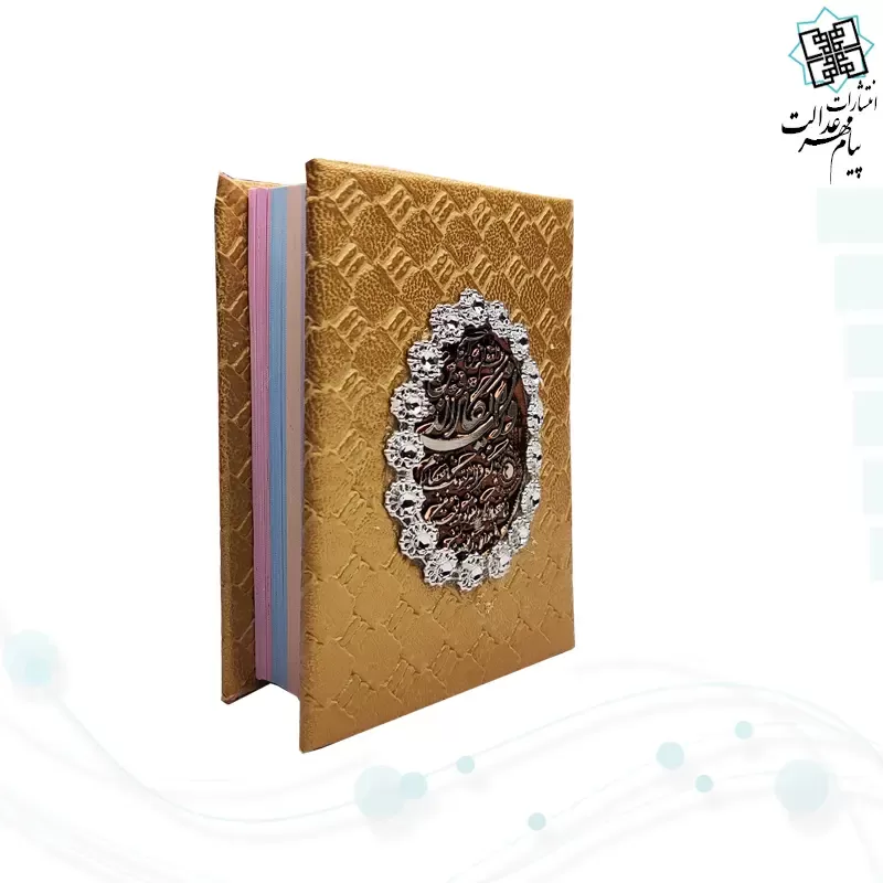 قرآن نیم جیبی بدون ترجمه جلد حصیری جعبه دار نفیس