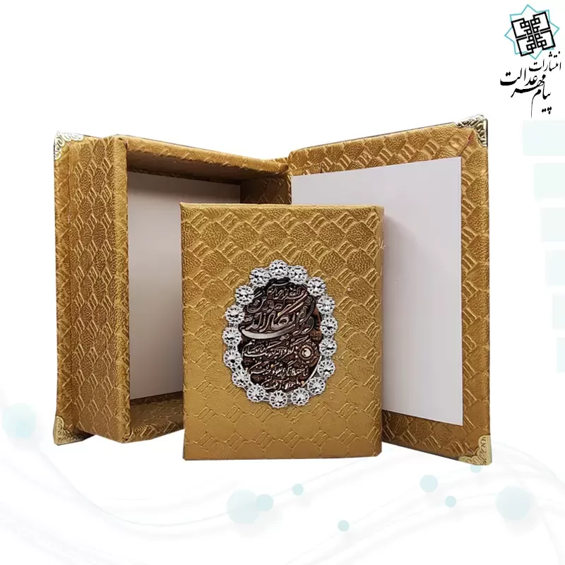 قرآن نیم جیبی بدون ترجمه جلد حصیری جعبه دار نفیس