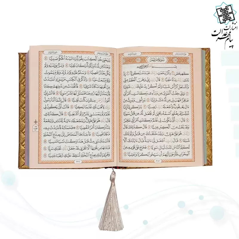 قرآن نیم جیبی بدون ترجمه جلد حصیری جعبه دار نفیس