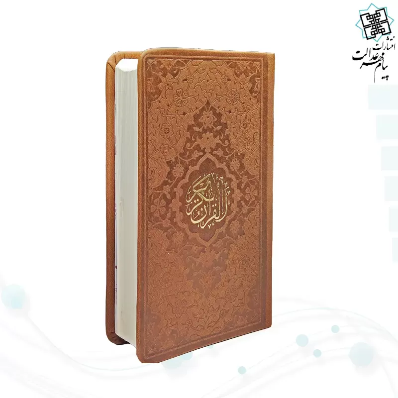 قرآن پالتویی چرم