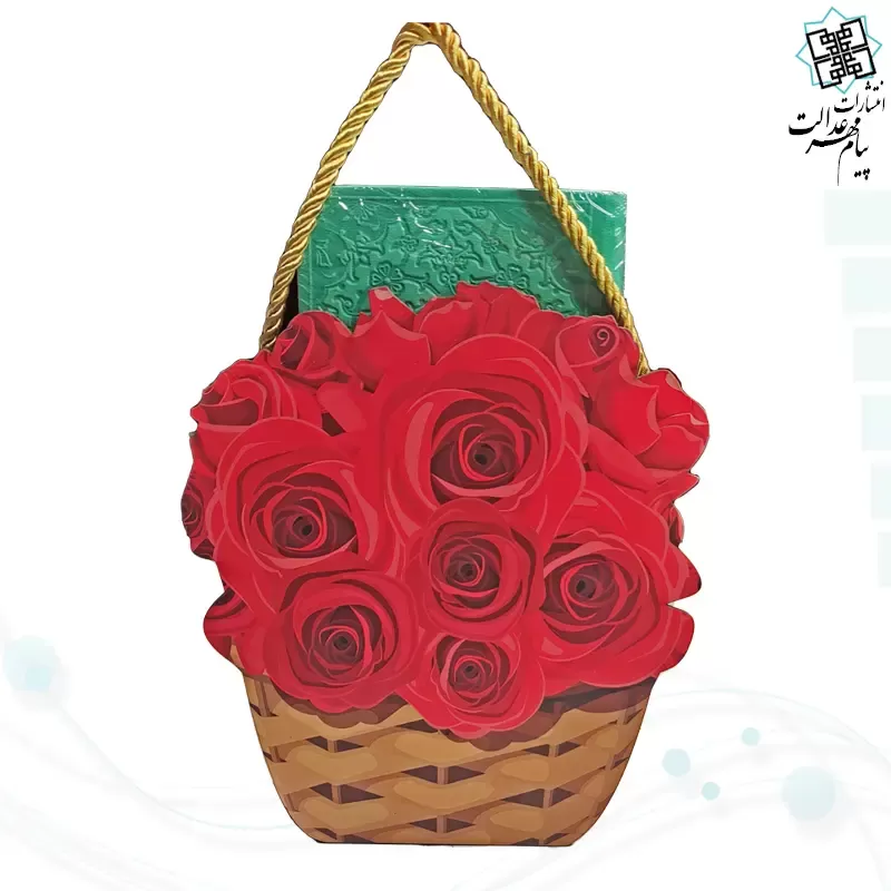 دیوان حافظ پالتویی چرم با ساک طرح سبد گل