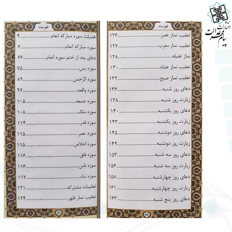 منتخب مفاتیح پالتویی پدرم چرم