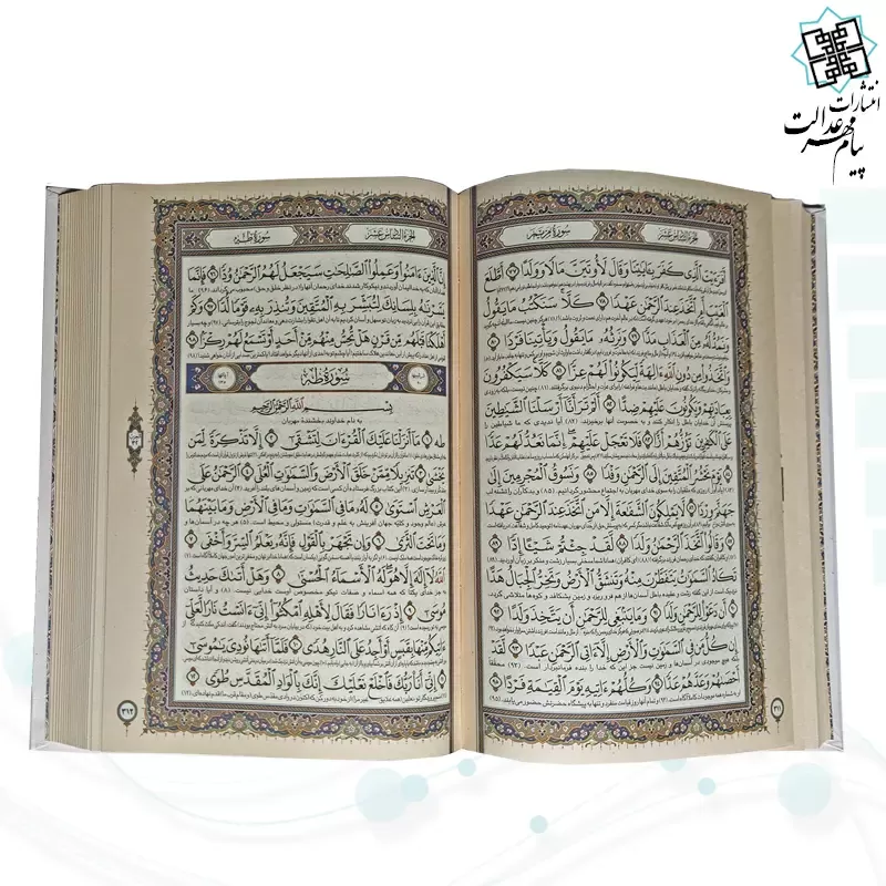 قرآن وزیری تحریر گالینگور سفید عروس جعبه دار با رویداد نفیس