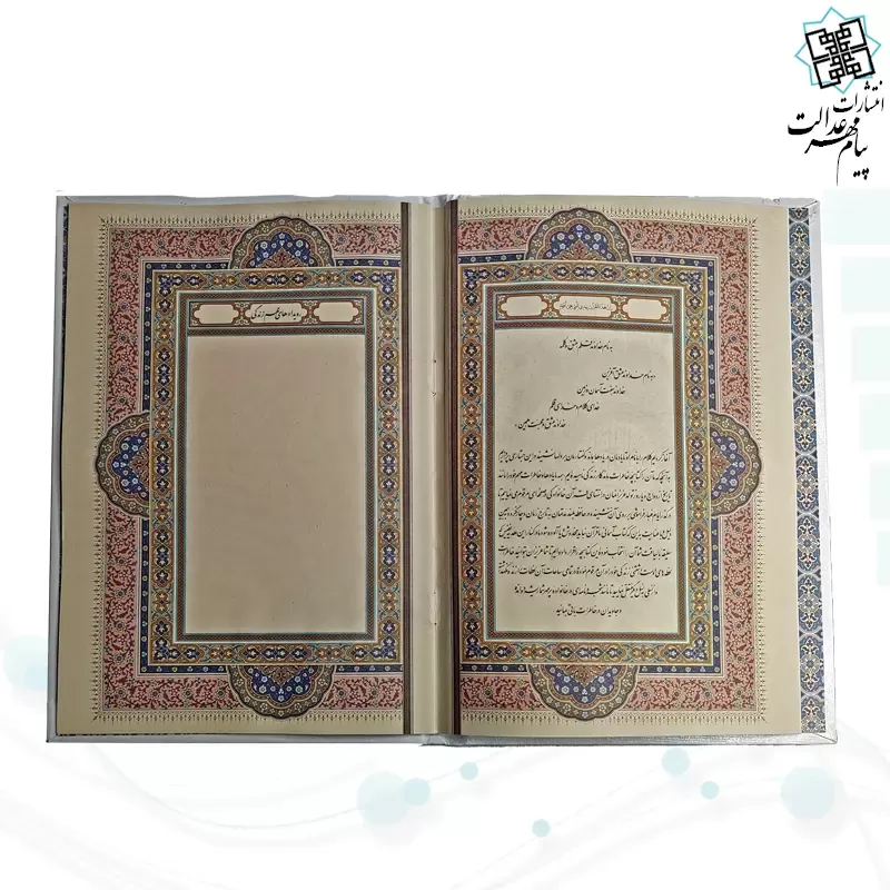 قرآن وزیری تحریر گالینگور سفید عروس جعبه دار با رویداد نفیس