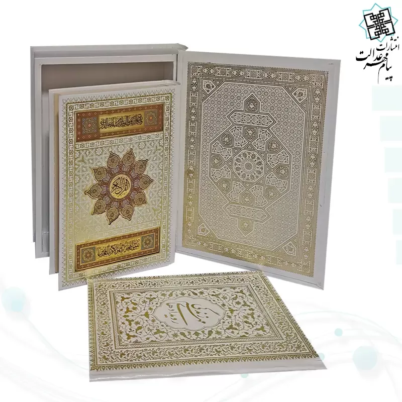 قرآن وزیری تحریر گالینگور سفید عروس جعبه دار با رویداد نفیس