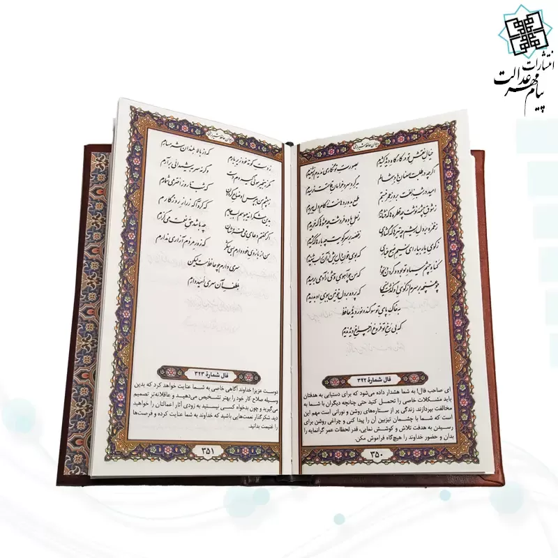 پک 2جلدی سایز پالتویی قرآن و حافظ چرم قابدار پلاک دار