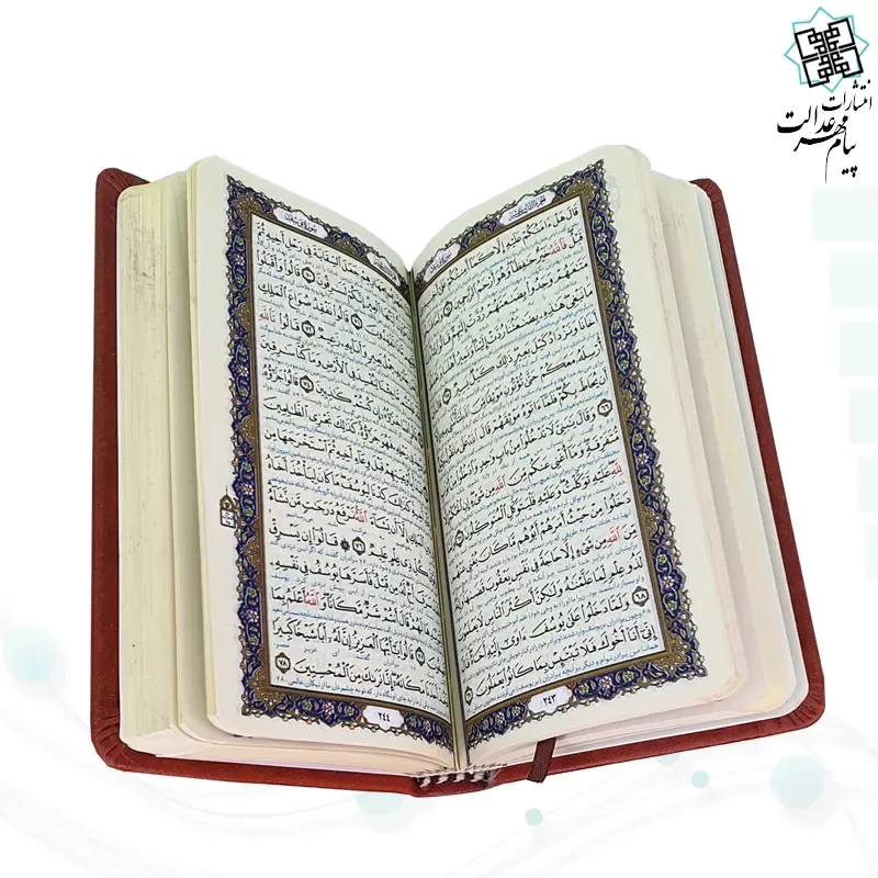 پک 2جلدی سایز پالتویی قرآن و حافظ چرم قابدار پلاک دار