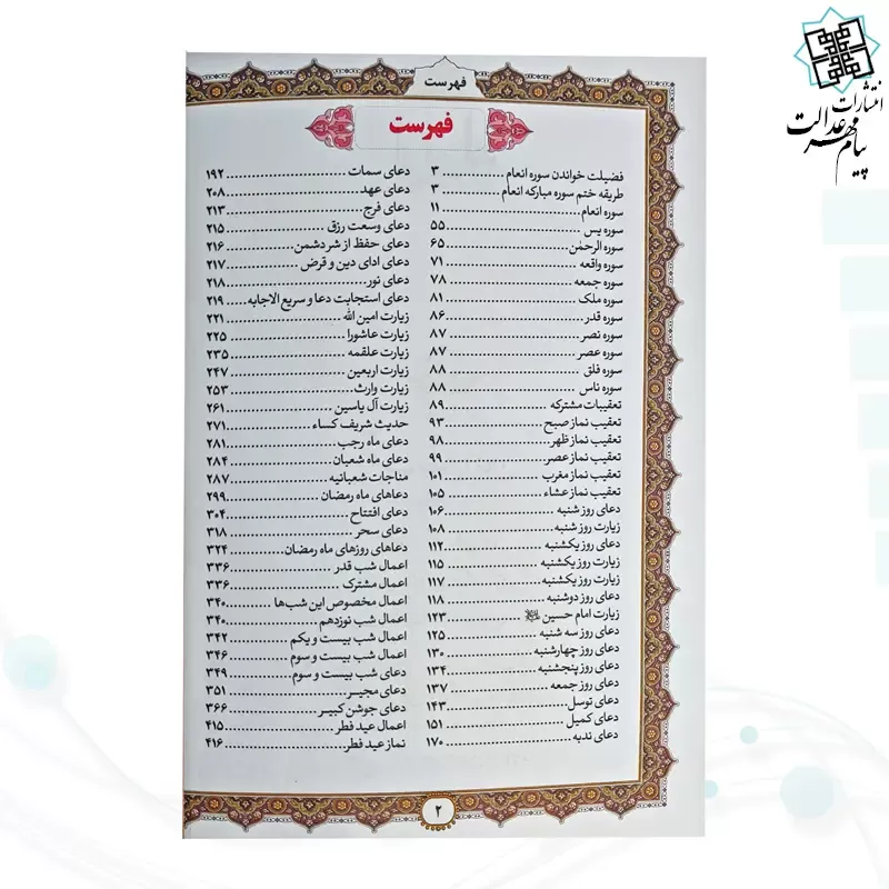 منتخب مفاتیح جیبی مادرم چرم