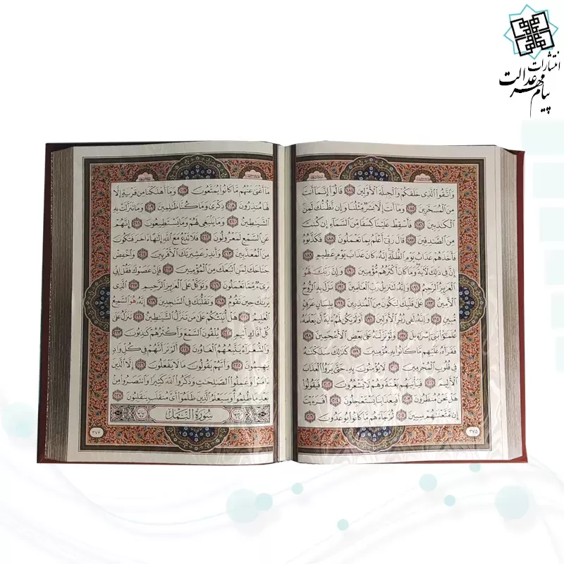 قرآن وزیری معطر بدون ترجمه گالینگور سفید عروس جعبه دار نفیس