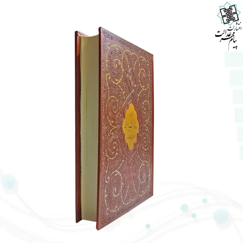 دیوان حافظ وزیری گلاسه چرم قابدار کشویی برشی
