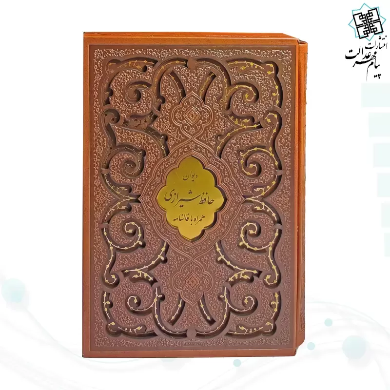 دیوان حافظ وزیری گلاسه چرم قابدار کشویی برشی