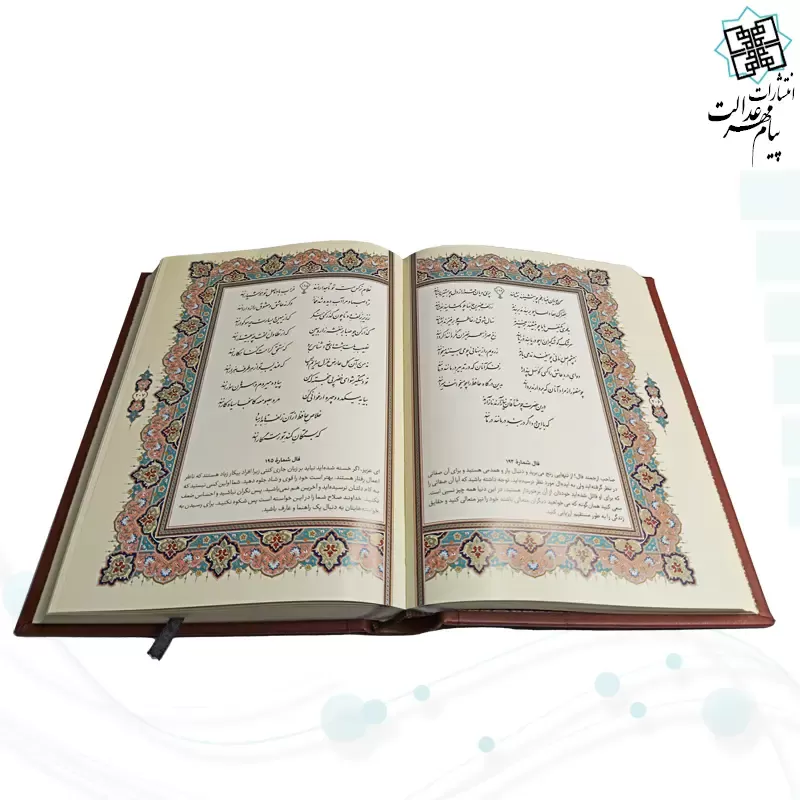 دیوان حافظ وزیری گلاسه چرم قابدار کشویی برشی