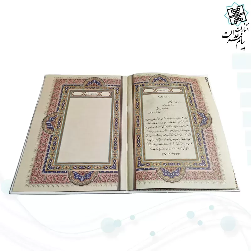 قرآن وزیری معطر گالینگور سفید عروس جعبه دار نفیس