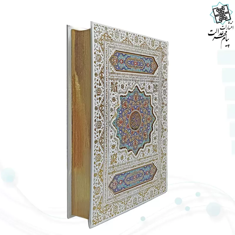 قرآن وزیری معطر گالینگور سفید عروس جعبه دار نفیس