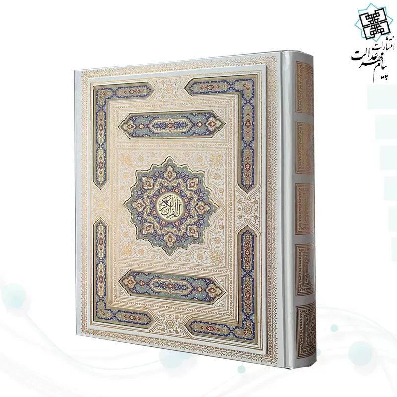قرآن وزیری معطر گالینگور سفید عروس جعبه دار نفیس