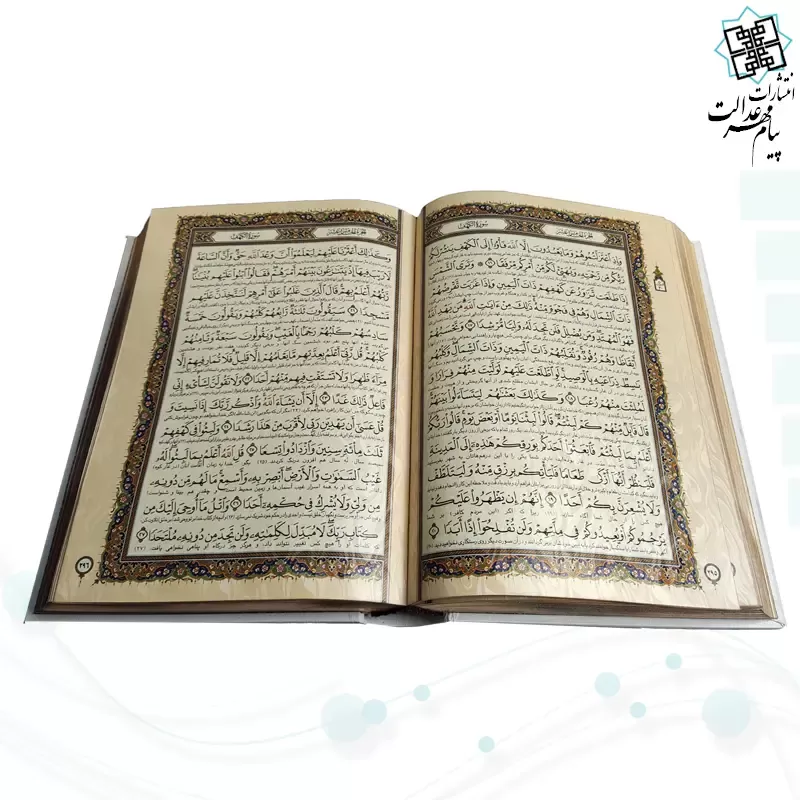 قرآن وزیری معطر گالینگور سفید عروس جعبه دار نفیس