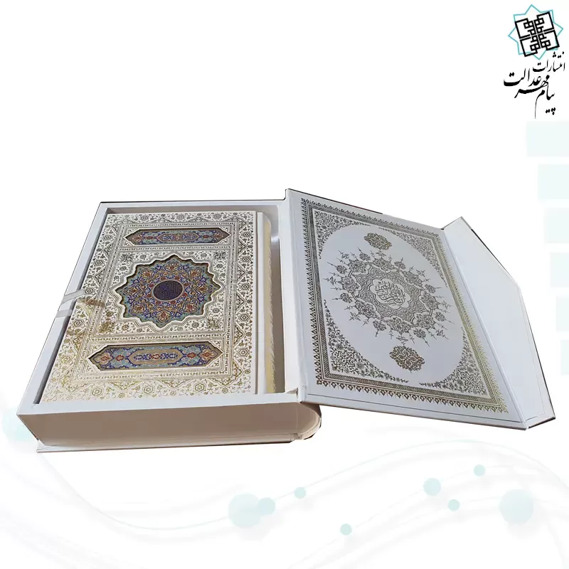 قرآن وزیری معطر گالینگور سفید عروس جعبه دار نفیس