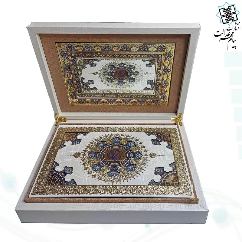 قرآن وزیری معطر بدون ترجمه گالینگور سفید عروس جعبه دار با پلاک خورشیدی آینه دار نفیس