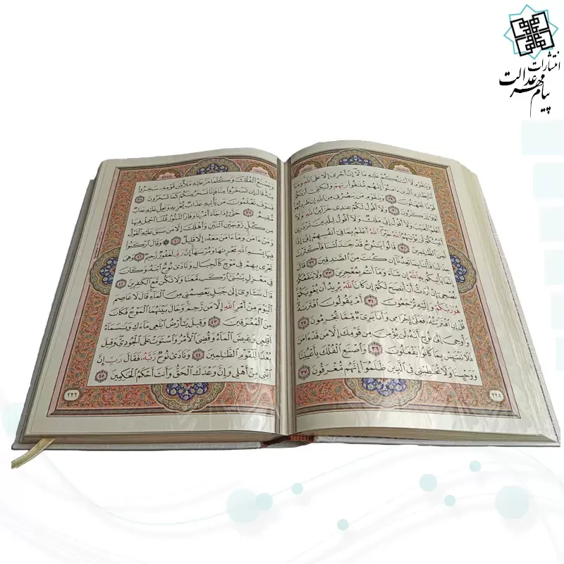 قرآن وزیری معطر بدون ترجمه گالینگور سفید عروس جعبه دار با پلاک خورشیدی آینه دار نفیس