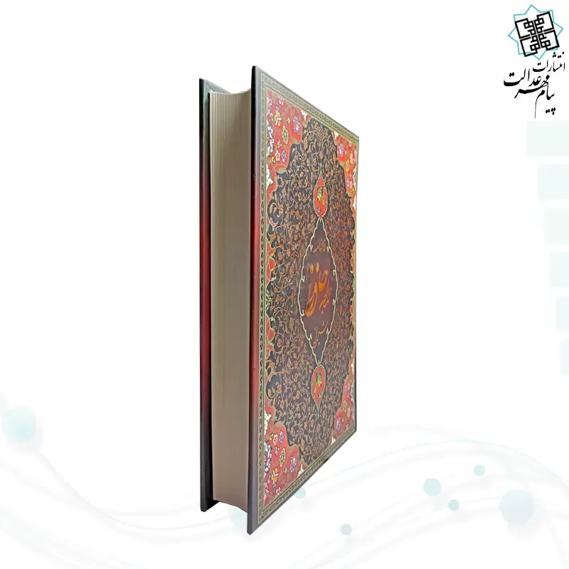 حافظ رقعی تحریر جلد سلفون قابدار کشویی