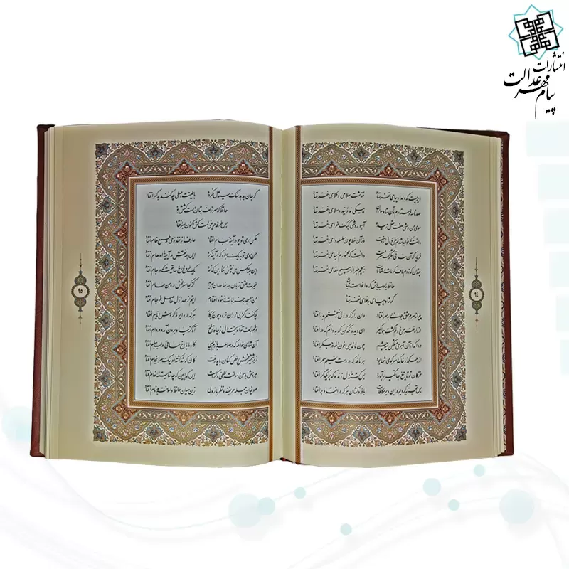 دیوان حافظ وزيري گلاسه 2زبانه چرم قابدار کشويي برجسته