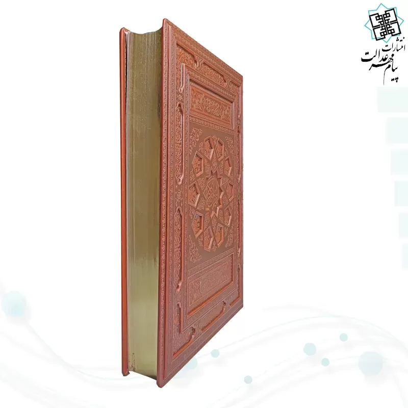 قرآن رحلی سلطانی معطر بدون ترجمه چرم جعبه دار برجسته نفیس