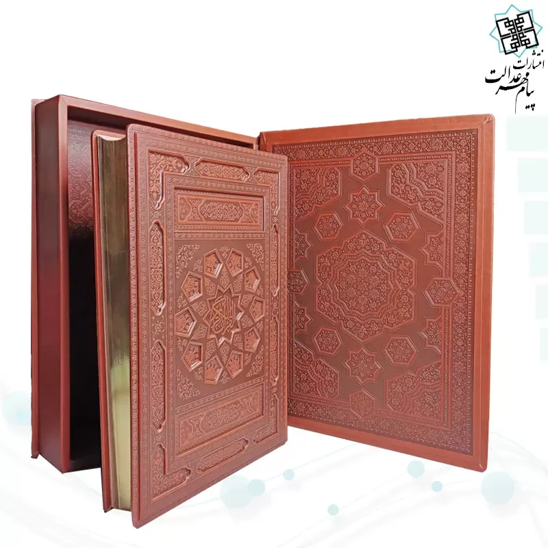 قرآن رحلی سلطانی معطر بدون ترجمه چرم جعبه دار برجسته نفیس