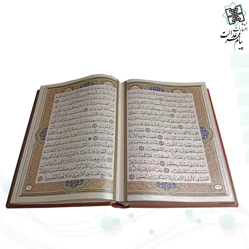 قرآن رحلی سلطانی معطر بدون ترجمه چرم جعبه دار برجسته نفیس